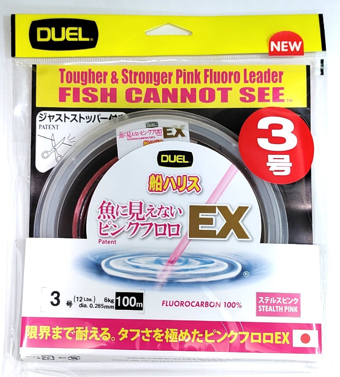 デュエル 魚に見えないピンクフロロ EX 船ハリス 3号 100m ステルスピンク DUEL