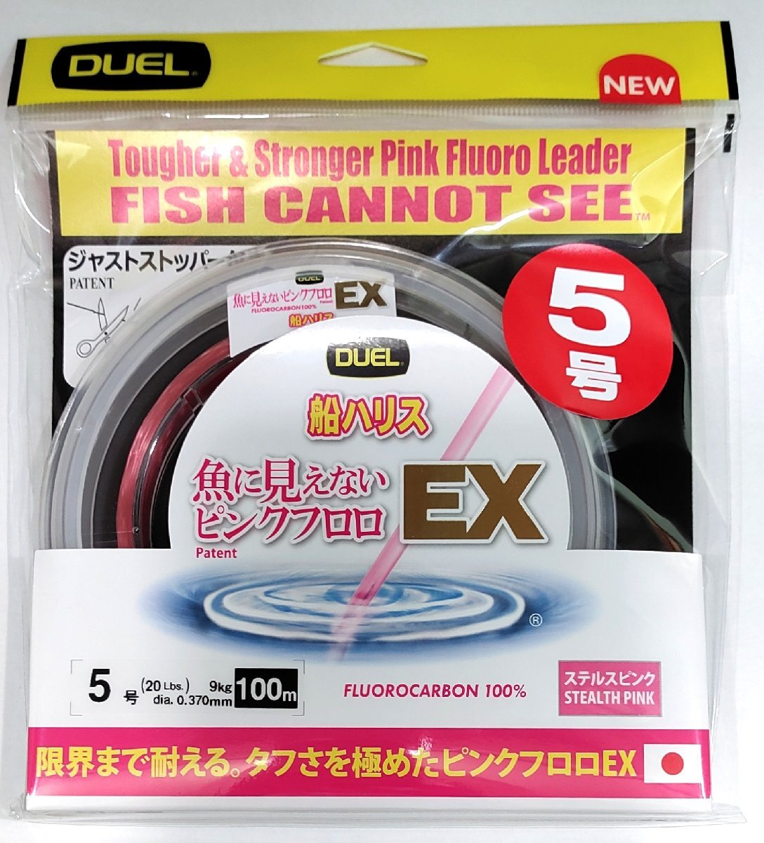 デュエル 魚に見えないピンクフロロ EX 船ハリス 5号 100m ステルスピンク DUEL