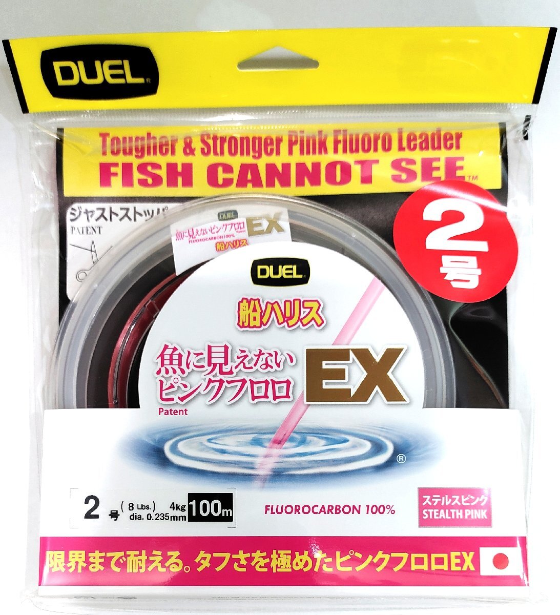 デュエル 魚に見えないピンクフロロ EX 船ハリス 2号 100m ステルスピンク DUEL
