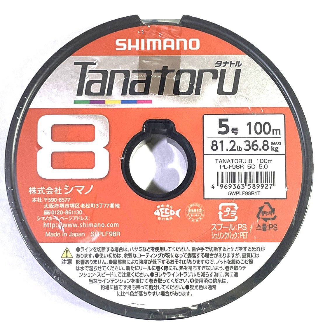 シマノ タナトル8 PEライン 5号400m