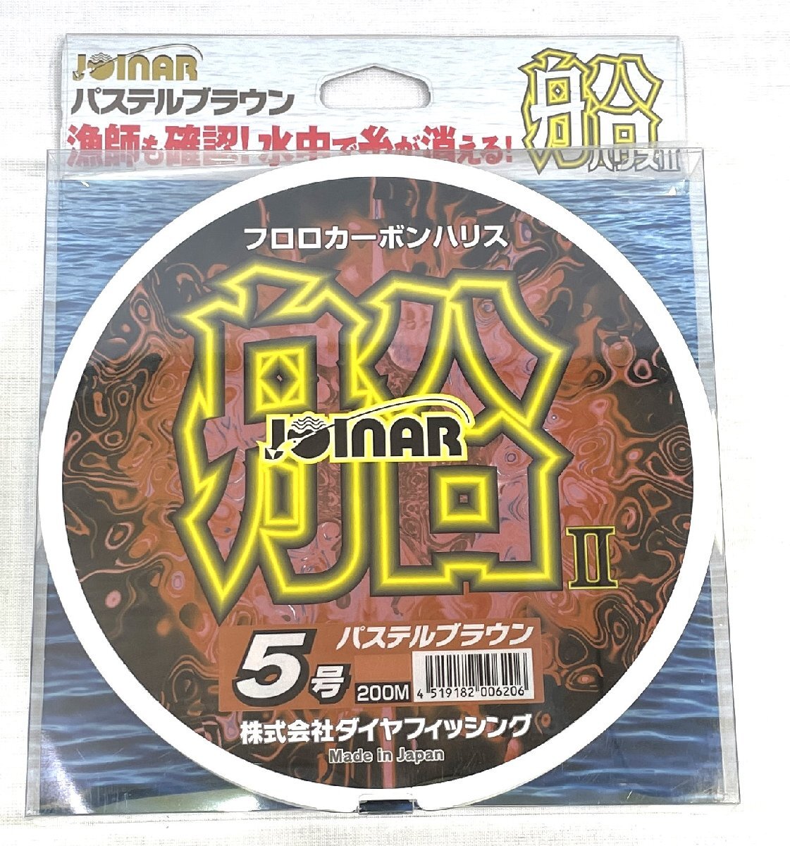 ダイヤフィッシング ジョイナー2 船ハリス 5号 200m パステルブラウン