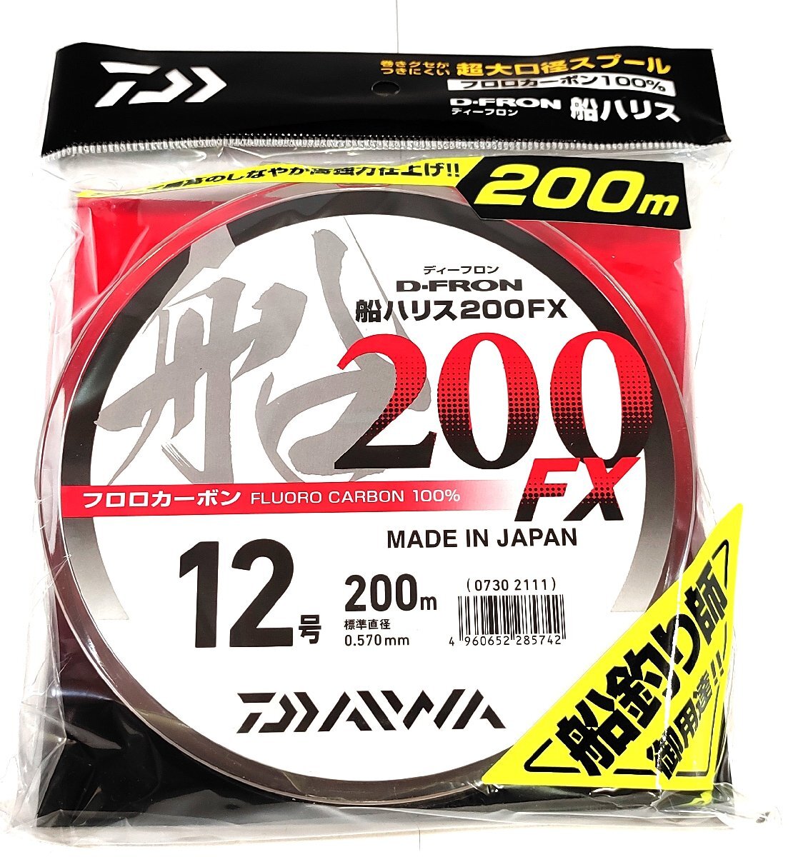 ダイワ ディーフロン船ハリス200FX 12号 200m