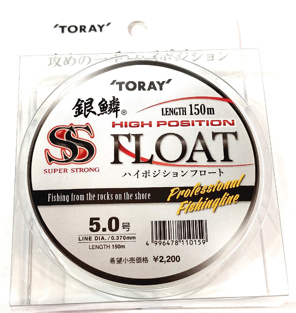 銀鱗スーパーストロング ハイポジションフロート マットホワイトスペシャル5号150ｍ