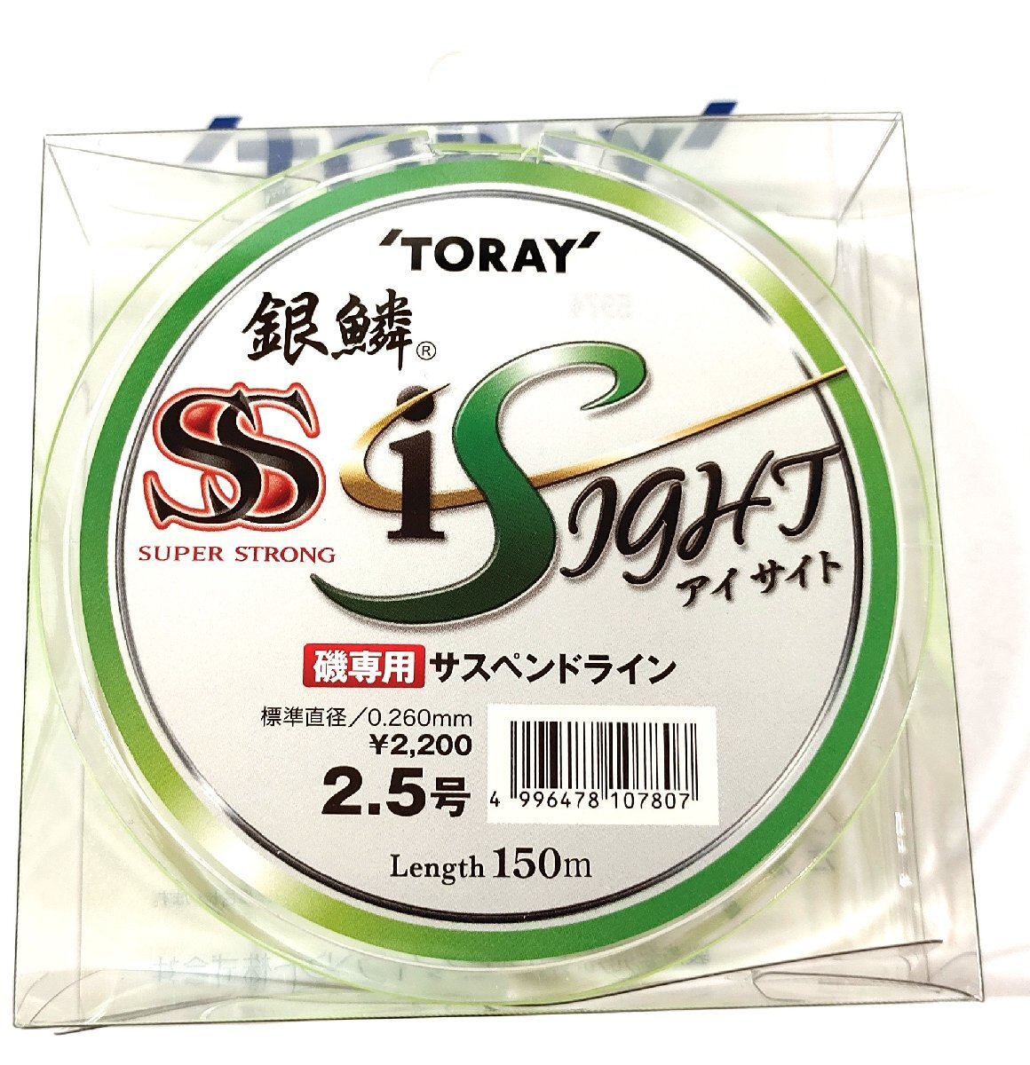 東レ 銀鱗スーパーストロングアイサイト2.5号150ｍ