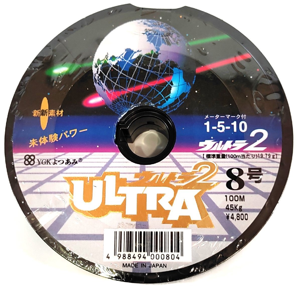 よつあみ ウルトラ 2 ダイニーマ 8号 300m