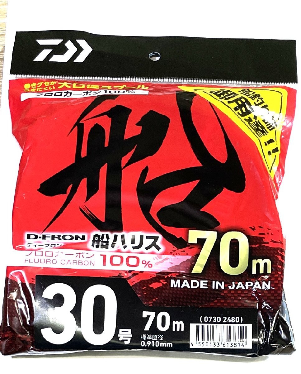 ダイワ 25 ディーフロン船ハリス 30号 70m ナチュラル フロロカーボン100％