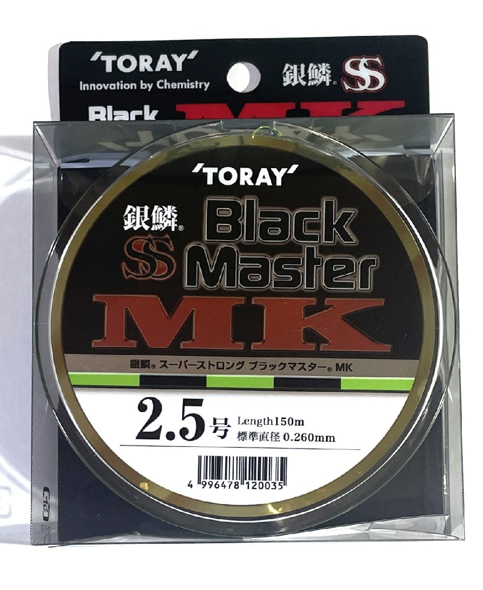 東レ 銀鱗 スーパーストロング ブラックマスター MK 2.5号 150m ナイロン 道糸 ライムグリーン×ブラックマーキング サスペンド