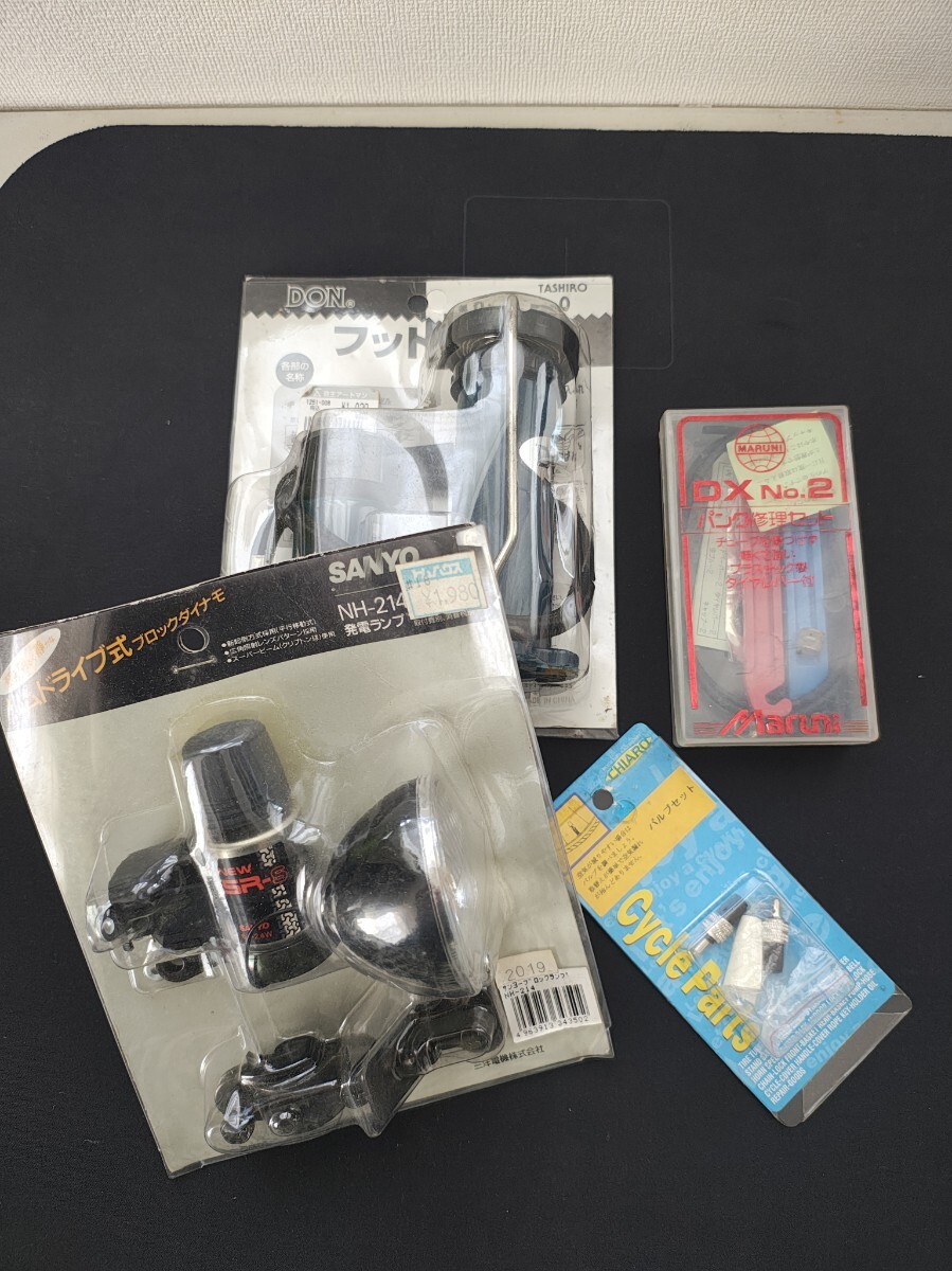 【レトロ・当時物】自転車パーツ・整備用品 まとめ売りセット