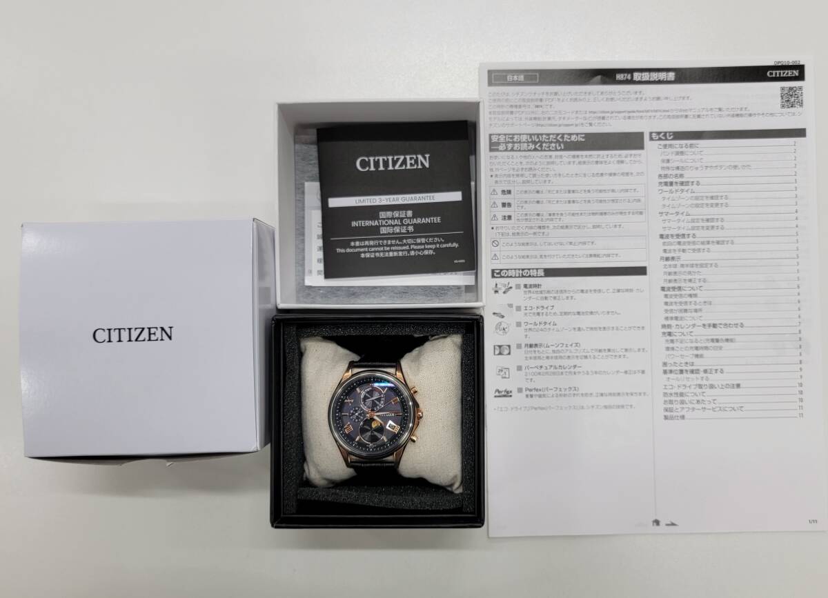 稼働品 限定生産 CITIZEN EXCEED 電波ソーラー シチズン エクシード ムーンフェイズ BY1024-10E ルナプログラム H874 クロノグラフ 稼働