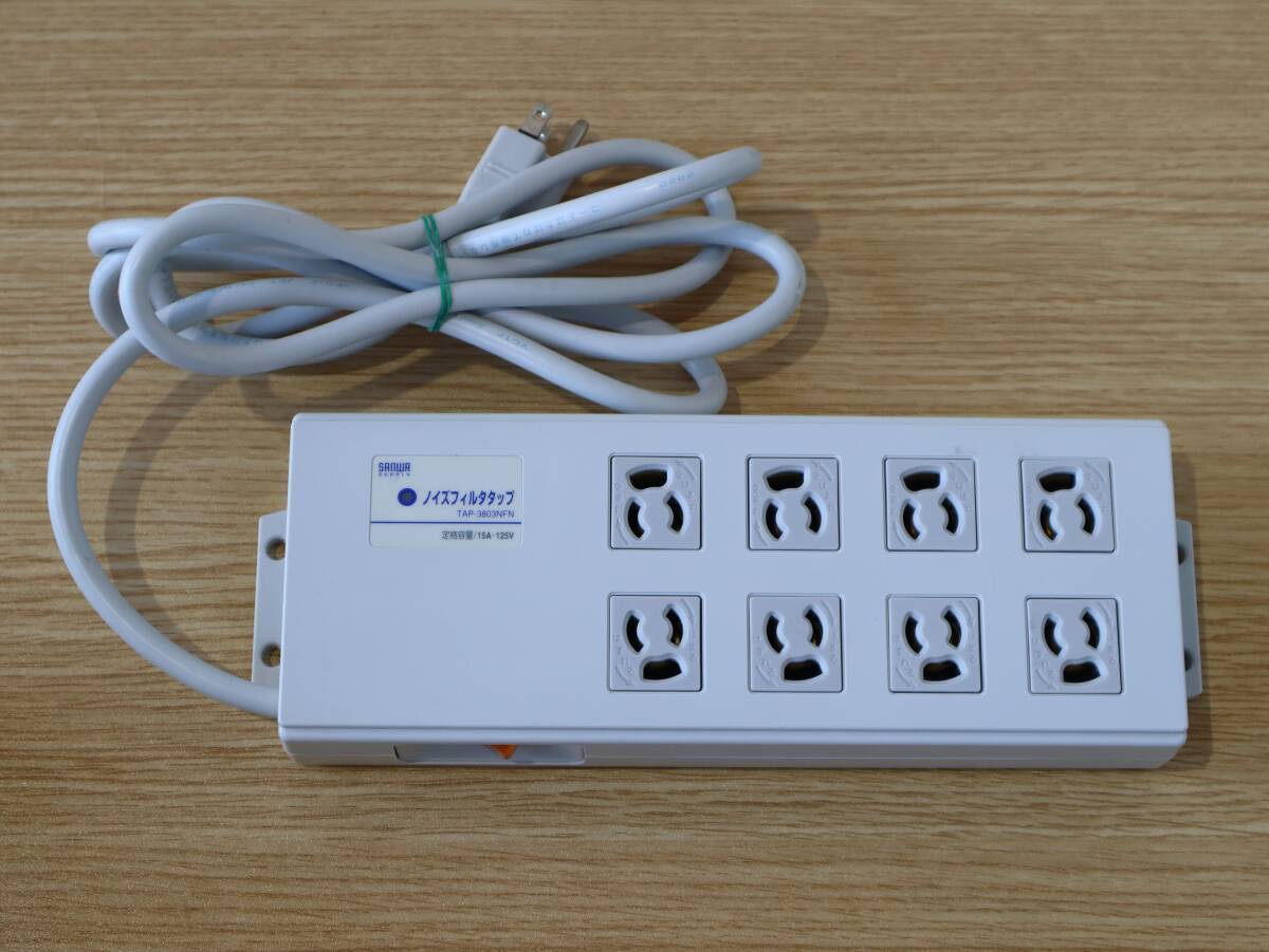 S1087 P ほぼ未使用 小傷あり SANWA SUPPLY TAP-3803NFN ノイズフィルタタップ 3P 8口 15A 125V マグネット付き OAタップ