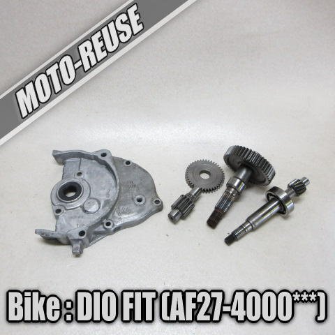 □【Dio Fit ディオフィット AF27】純正ファイナルギア　ミッション　ドリブンギア　□K99123