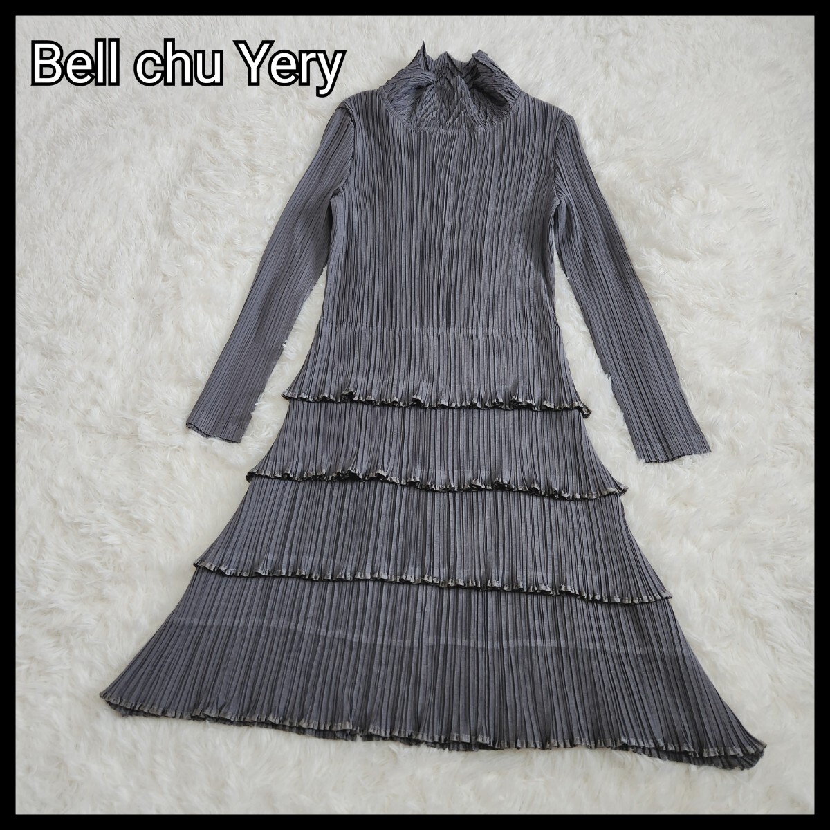 【極美品】Bell chu Yery ベルチュベリー プリーツ ティアード Aライン ワンピース