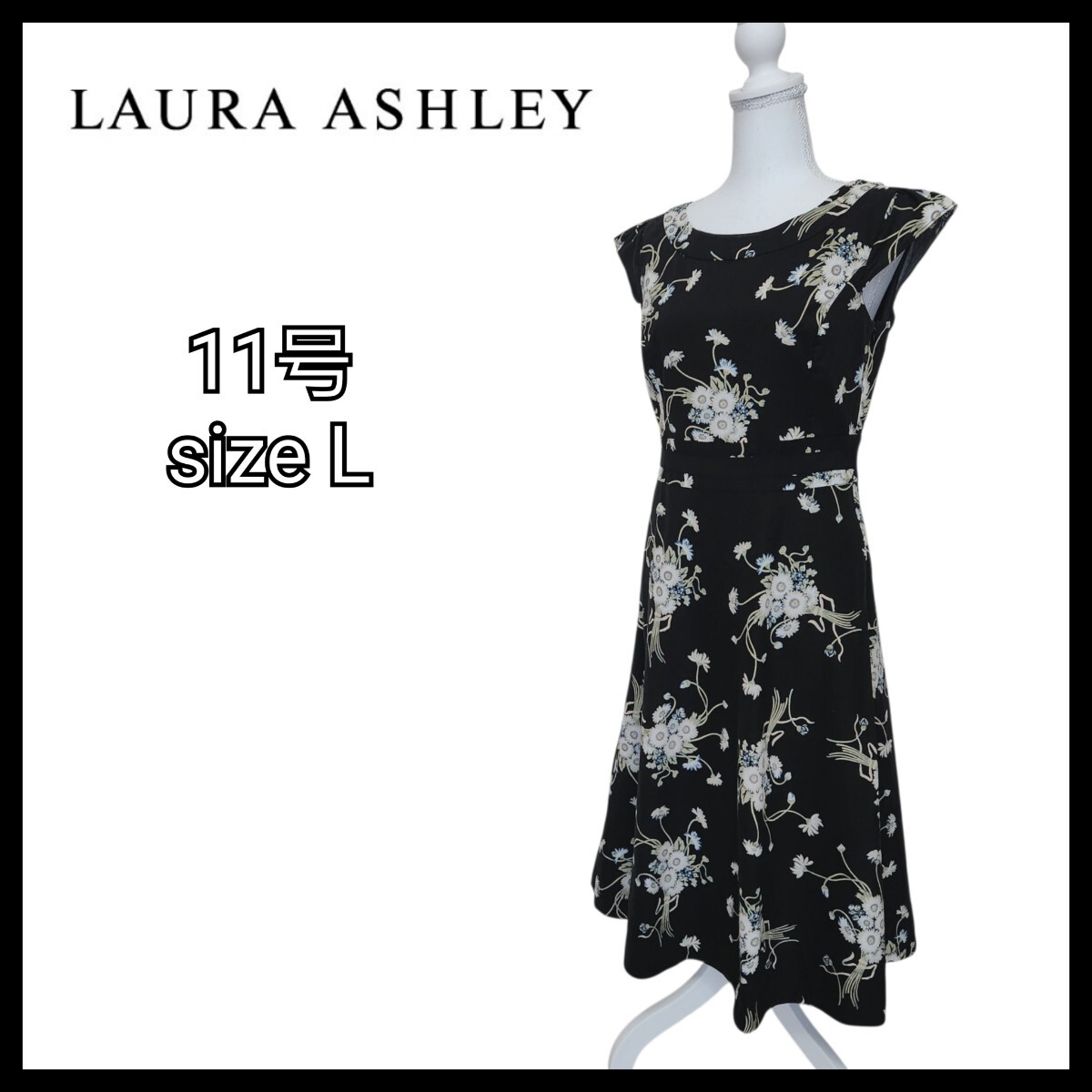 【夏コーデ】LAURA ASHLEY ローラアシュレイ 花柄 総柄 Aライン ワンピース 11号 L