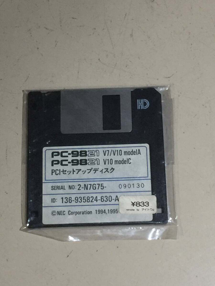 170サイズ詰め放題|未チェックジャンク扱い|2026.7.11 nec pc-9821 v7/v10 pciセットアップディスク