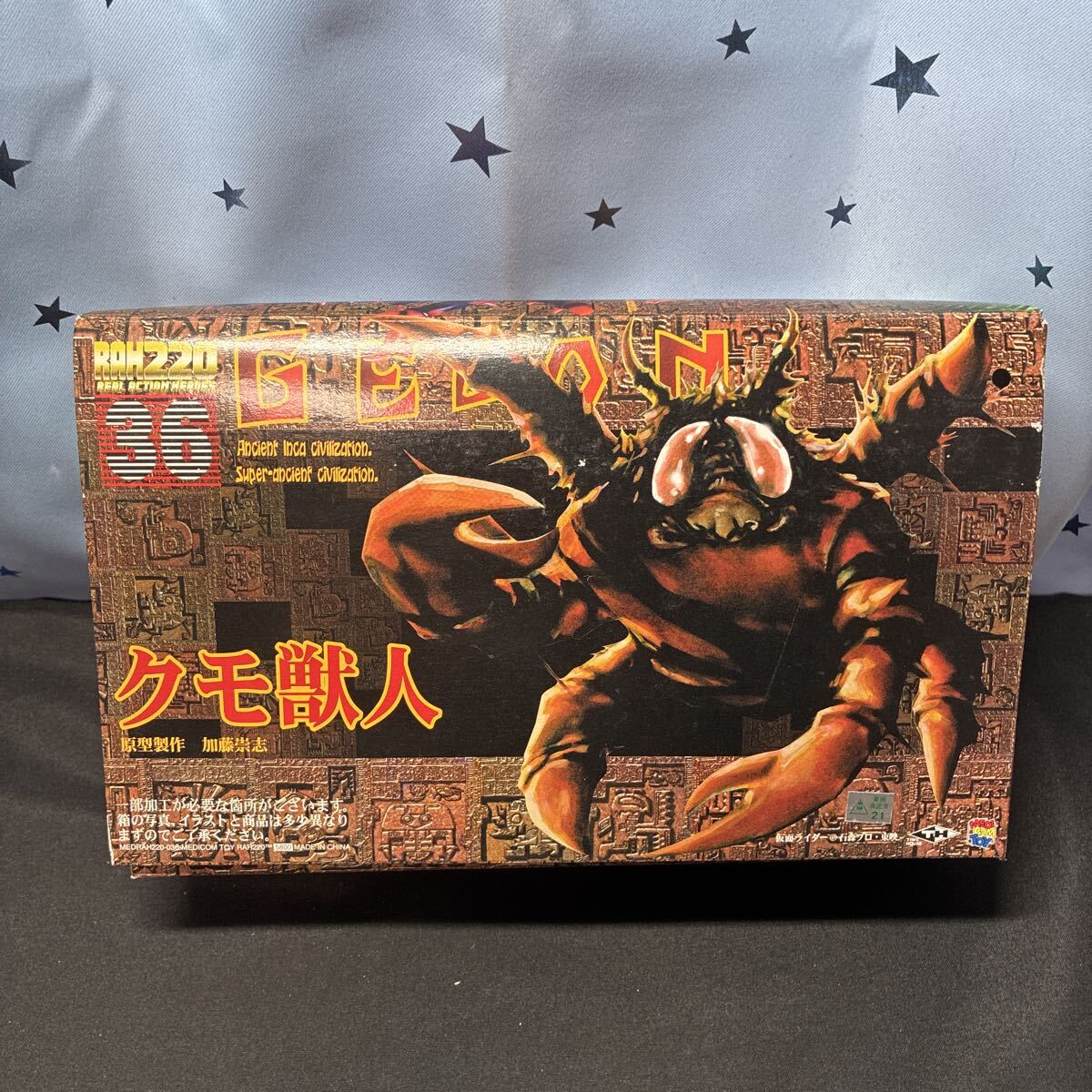 nnoo メディコムトイ リアルアクションヒーローズ RAH220 1/8スケール 怪人 クモ獣人