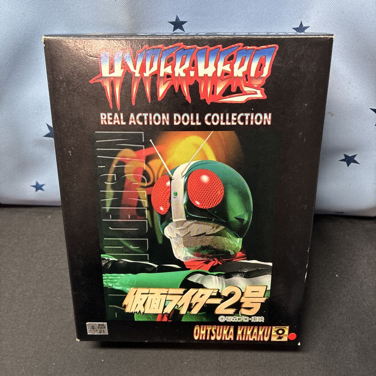 itro オオツカ企画 ハイパーヒーロー リアルアクションドールコレクション 仮面ライダー2号 仮面ライダー旧2号