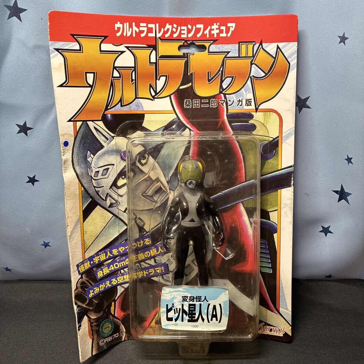 hsr【未開封】マーミット ウルトラコレクションフィギュア 怪獣 ウルトラセブン 桑田二郎マンガ版 変身怪人 ピット星人(A)