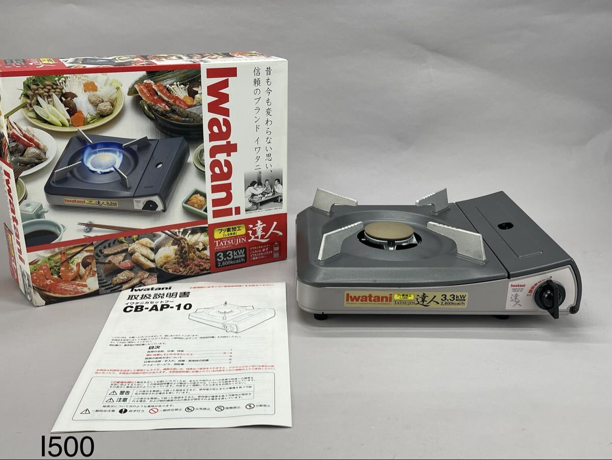庄梅I500-80 カセットコンロ　Iwatani イワタニ　卓上コンロ　達人3.3kW　アウトドア　未使用品