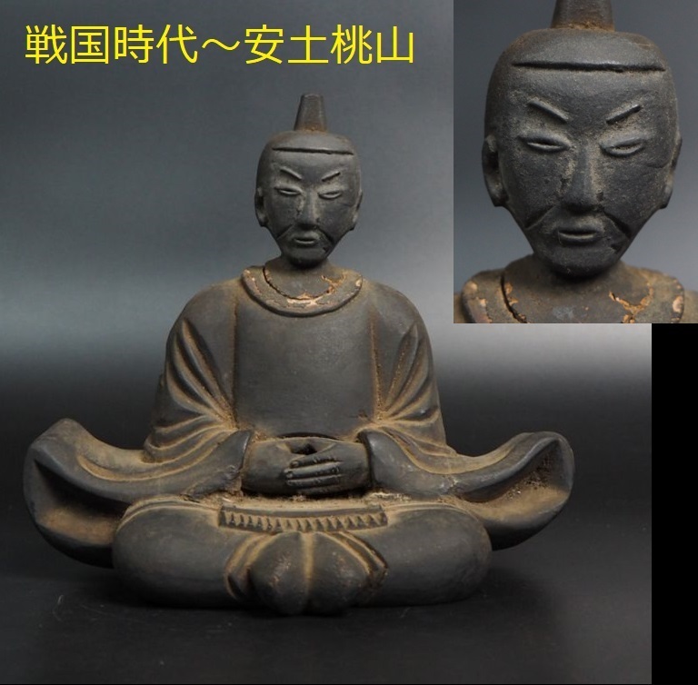 【金富士】値下げ中　戦国時代～安山桃山時代木造菅原道真像 仏像美術 検/如来観音天王厨子江戸明治大正