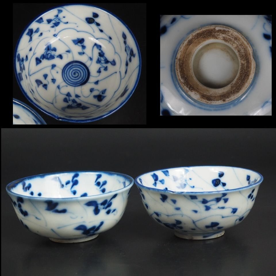 【金富士】清時代　青華煎茶碗2客　口径8.7ｃｍ　茶道具　検/中国古玩骨董明代清代乾隆雍正嘉慶咸豊同治