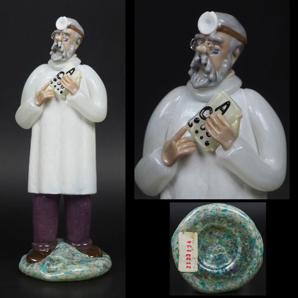 【金富士】レトロ置物　可愛いガラス人形　高さ21.5ｃｍ　