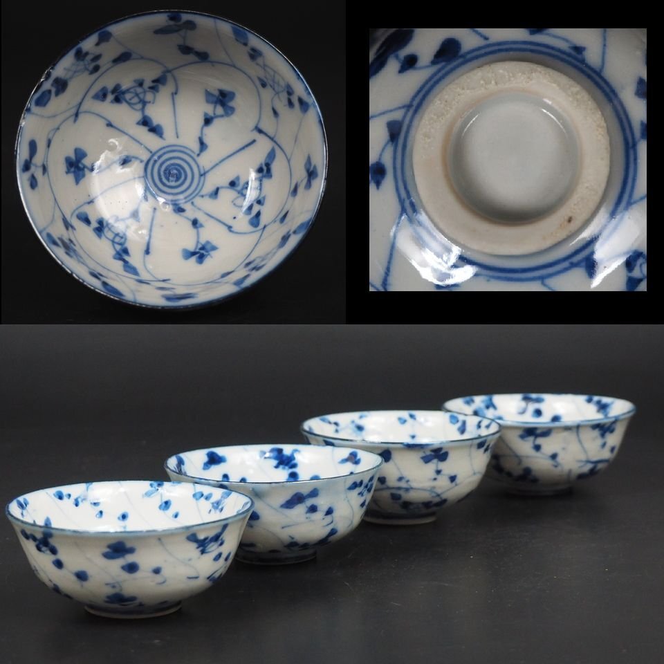 【金富士】幕末～明治　青華煎茶碗４客　口径6.8ｃｍ　茶道具　検/中国古玩骨董明代清代乾隆雍正嘉慶咸豊同治