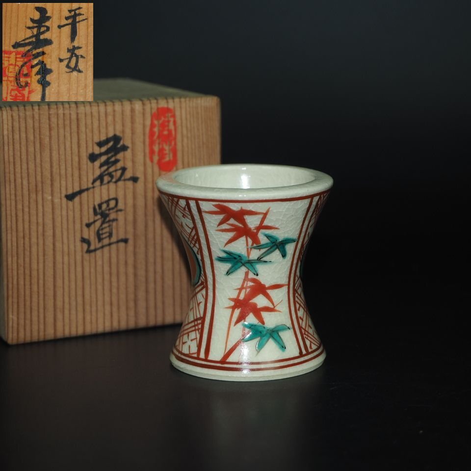 【金富士】京焼茶道具作家　平安春峰作 手描き赤絵蓋置　共箱　茶道具　検/楽山二六九谷備前相馬常滑宝生雪堂昭邨素三入江光