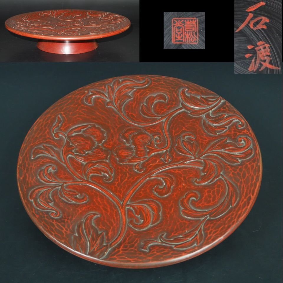 【金富士】鎌倉彫職人石渡清和造　鎌倉彫高台菓子盆　若松堂　検/中国古玩骨董茶道具堆朱紫檀清民国　堆黒剔犀屈輪彫香合