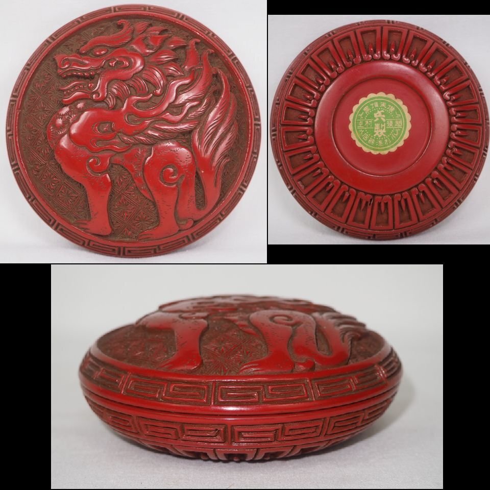 【金富士】時代物　麒麟彫堆朱香合　村上堆朱　検/中国古玩骨董茶道具堆朱紫檀清民国　堆黒剔犀屈輪彫香合