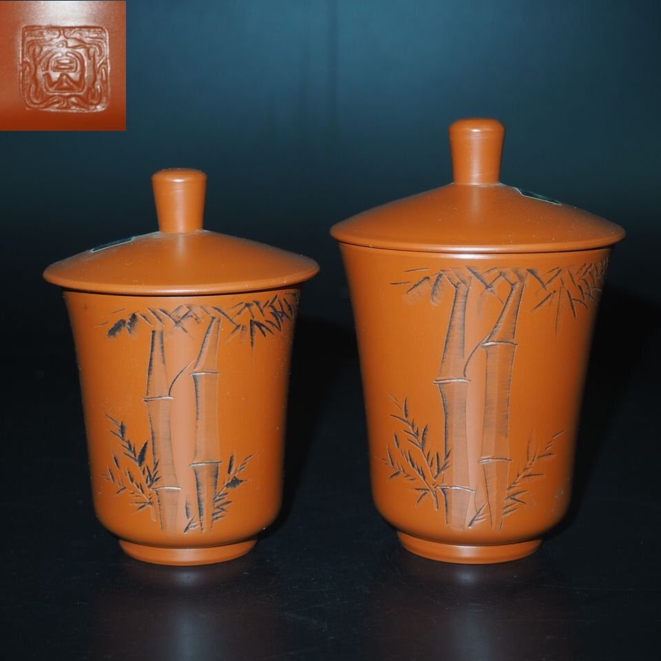 【金富士】常滑焼　香山造 竹紋彫夫婦湯呑　未使用　茶道具　検/常滑楽山紫砂備前山田宝生中国古玩骨董