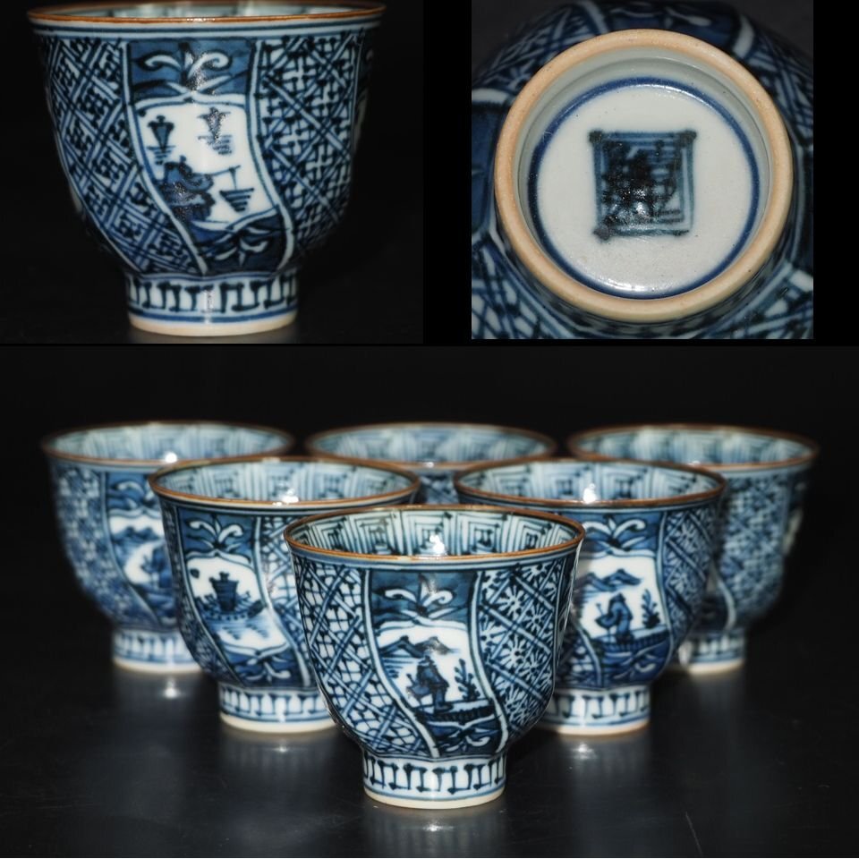 【金富士】作家在銘 　手描き青華煎茶碗６客　完品無傷　煎茶道具　検/楽山二六九谷備前相馬常滑宝生雪堂昭邨素三入江光中国古玩骨董