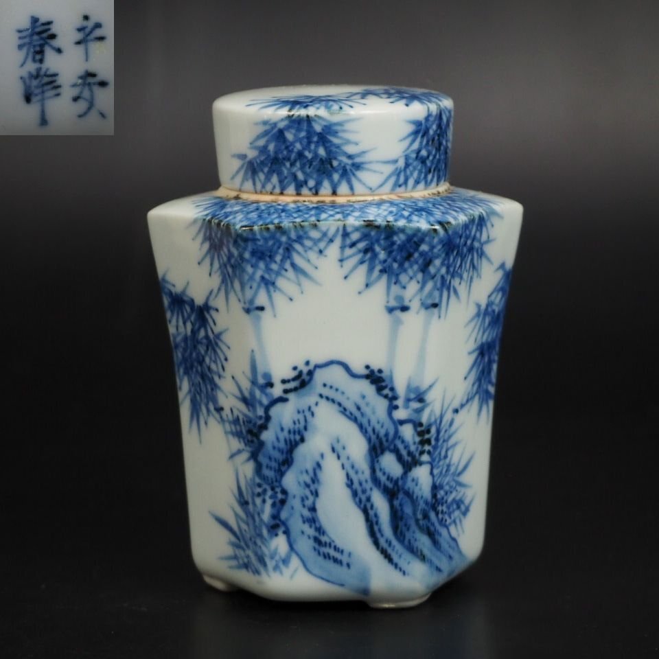 【金富士】京焼茶道具作家　平安春峰作 　手描き竹文茶入/茶壷　茶道具　検/楽山二六九谷備前相馬常滑宝生雪堂昭邨素三入江光