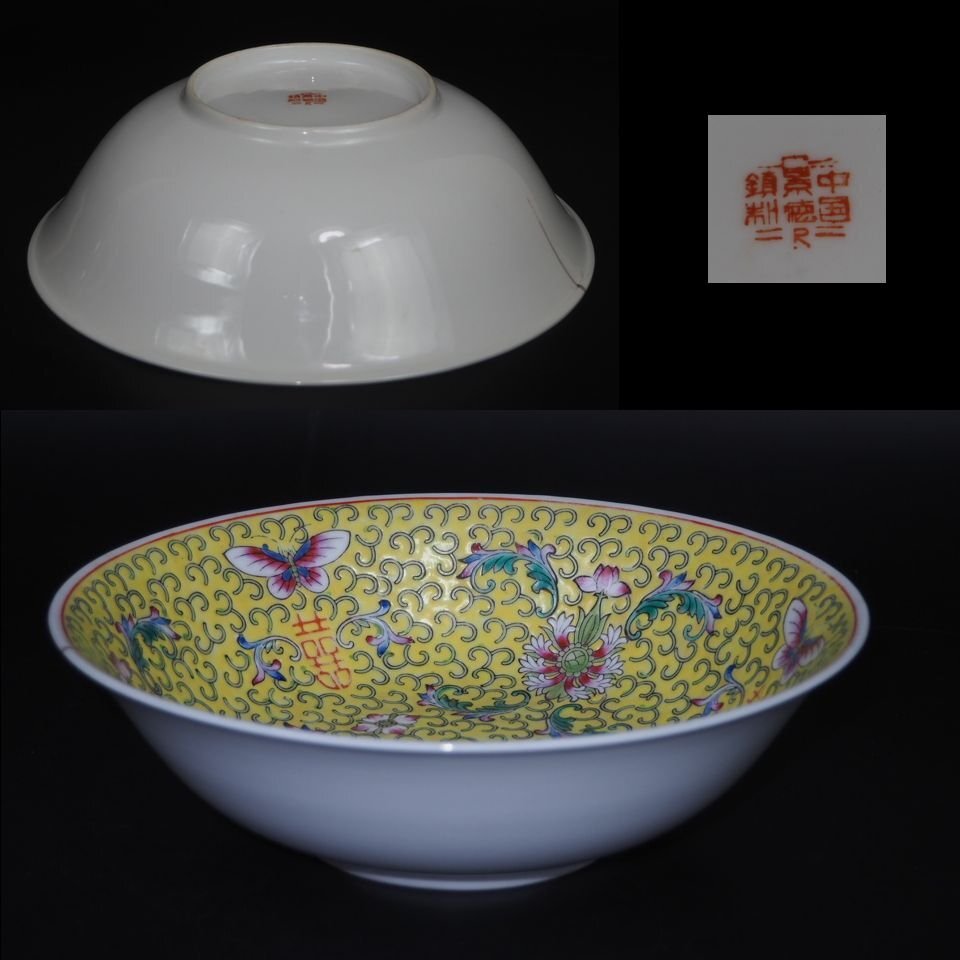 【金富士】1962～65年製印線草帽款 『中国景徳鎮製』十錦大碗　径20.5ｃｍ 本物保証 中国古玩