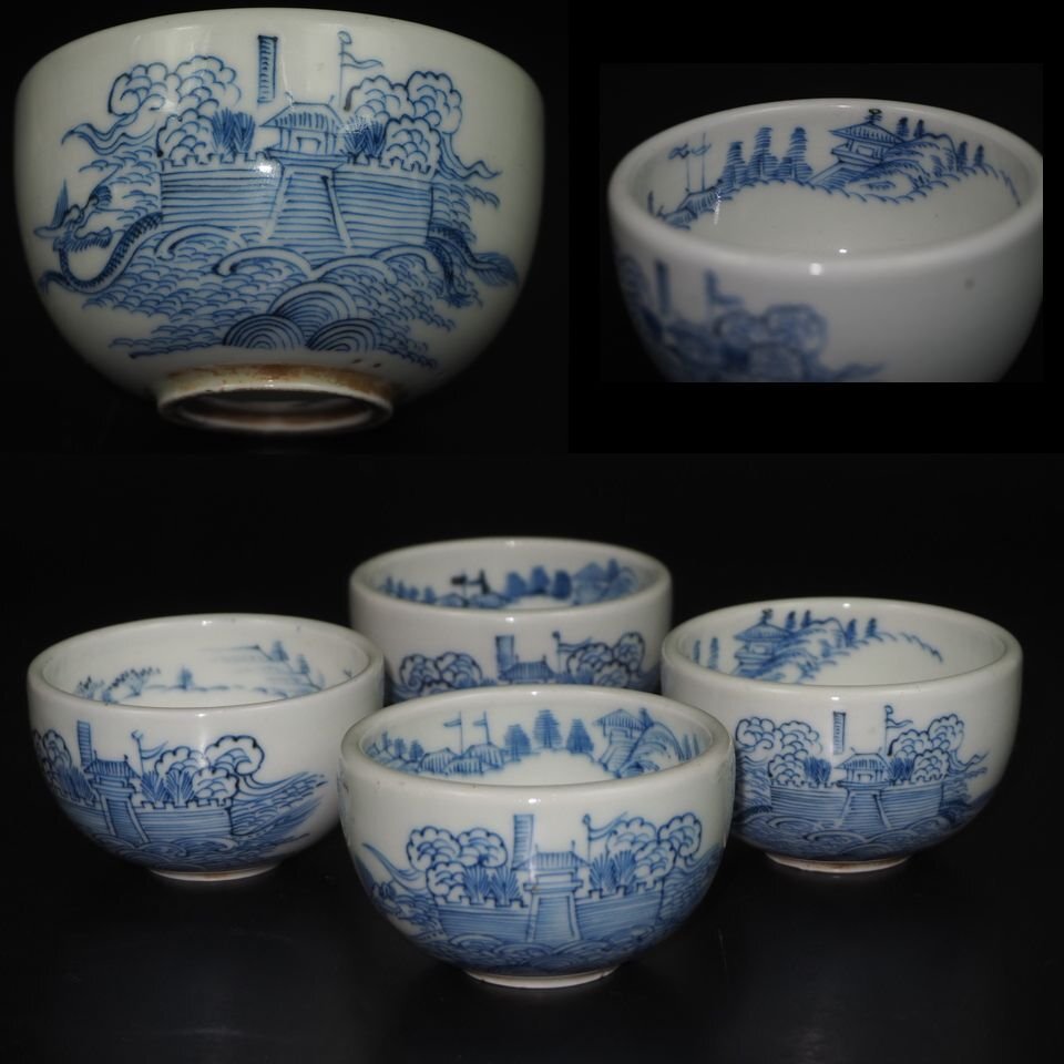 【金富士】江戸時代　龍宮図煎茶碗4客　珍品　煎茶道具　検/楽山二六九谷備前相馬常滑宝生雪堂昭邨素三入江光