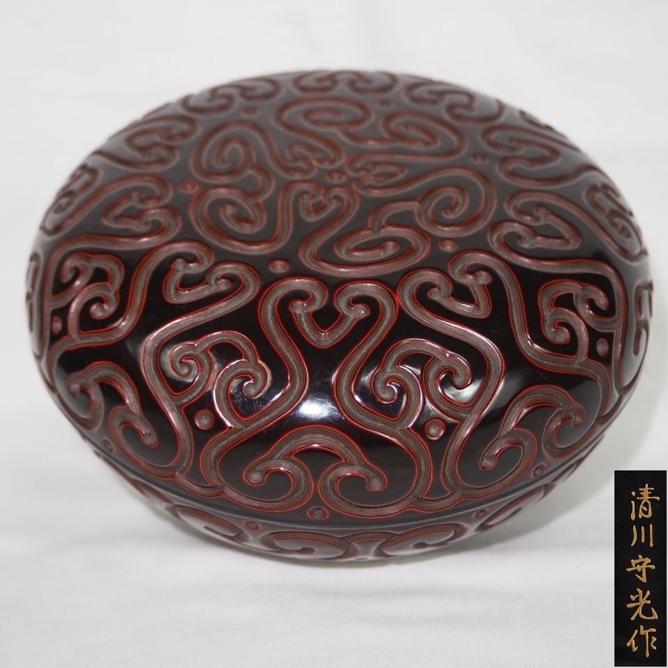 【金富士】江戸時代　塗師名工『清川守光』作　堆黒剔犀具利彫蓋物　検/中国古玩骨董茶道具堆朱紫檀清民国　堆黒剔犀屈輪彫香合