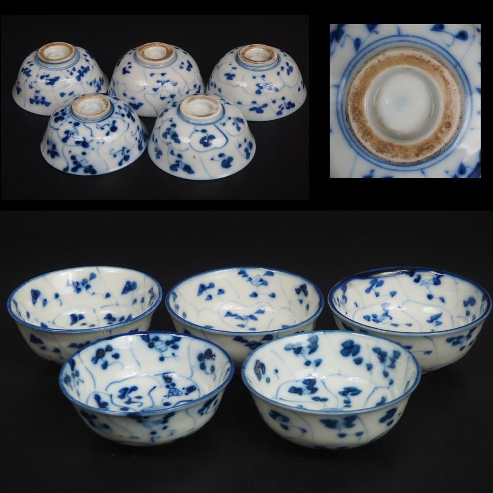 【金富士】清時代　青華煎茶碗5客　口径8.7ｃｍ　茶道具　検/中国古玩骨董明代清代乾隆雍正嘉慶咸豊同治