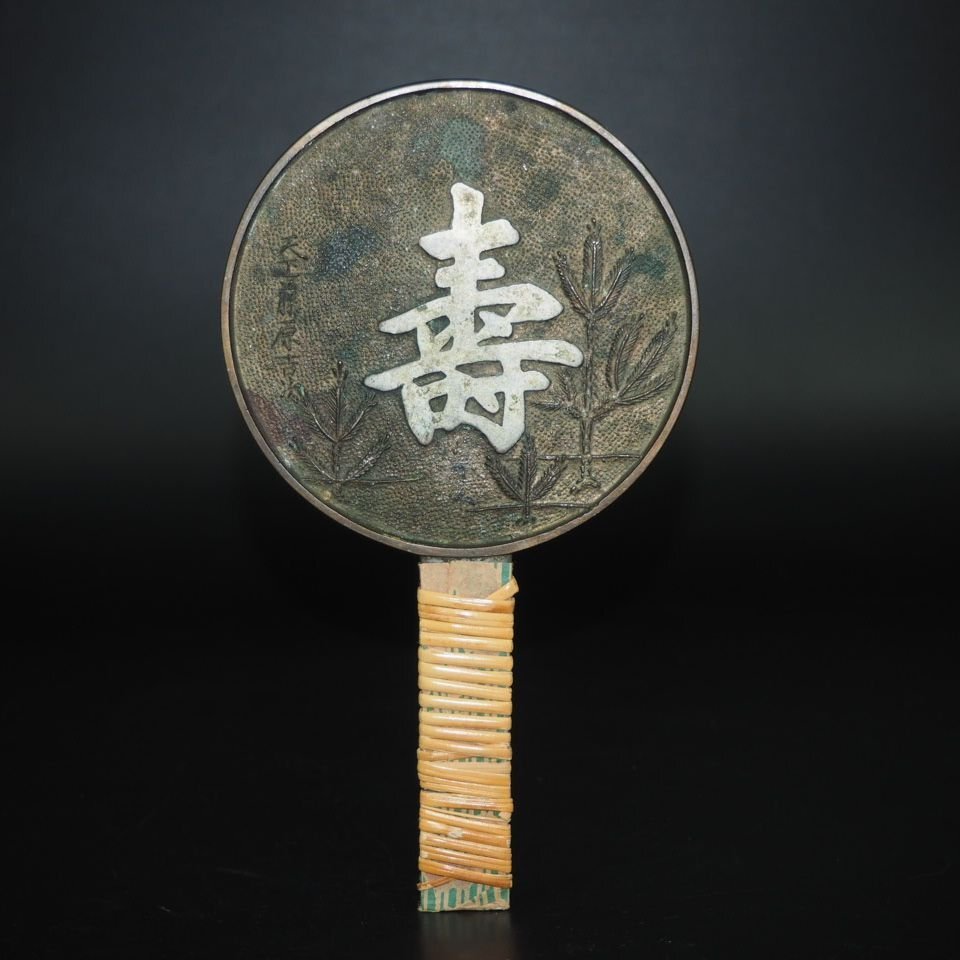 【金富士】江戸期　天下一藤原吉次作　古鏡/銅鏡/和鏡　径10ｃｍ　検/茶托茶壺古錫玉川堂高岡佐渡銅器龍文堂亀文堂江戸e308