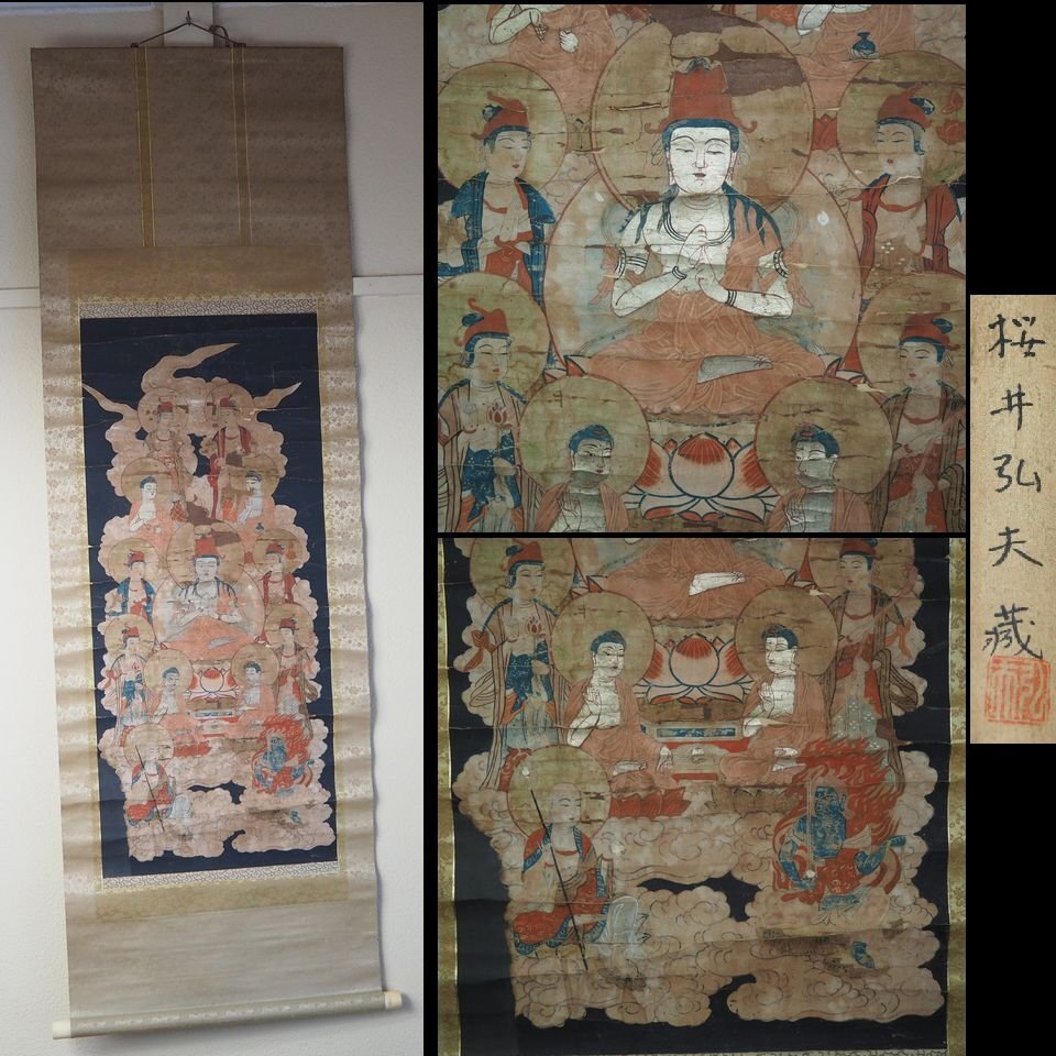 【金富士】値下げ中　古仏画　密蔵院住職『桜井弘夫』蔵　江戸時代　紙本肉筆　仏教美術　検/中国古玩骨董清時代民国明治仏教美術仏具