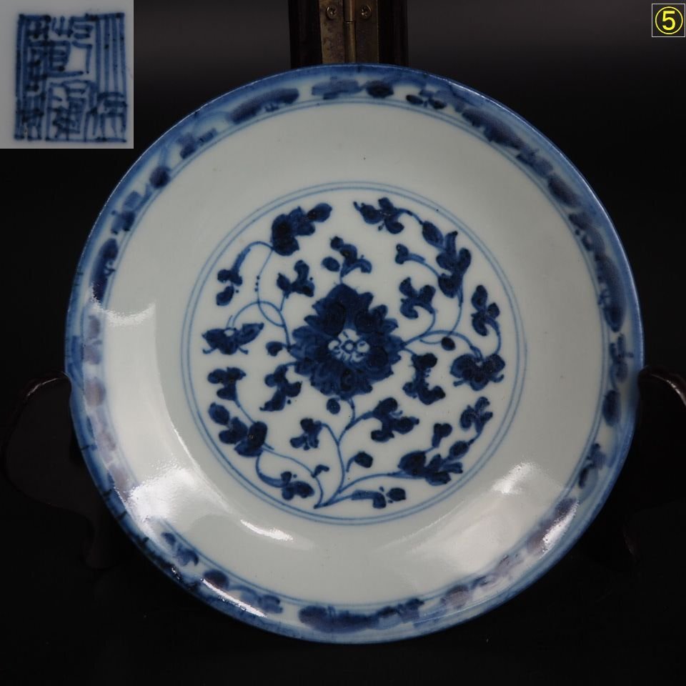 【金富士】値下げ中　本物保証　清時代　染付/青華中皿　無傷　径15ｃｍ　検/中国古玩骨董明代清代乾隆雍正嘉慶咸豊同治民国万歴宣徳