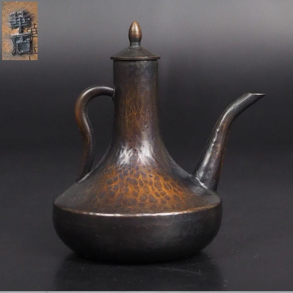 【金富士】時代物　華石造　手造り鎚肌水滴　検/茶托茶壺古錫玉川堂高岡佐渡銅器龍文堂亀文堂中国古玩骨董美術
