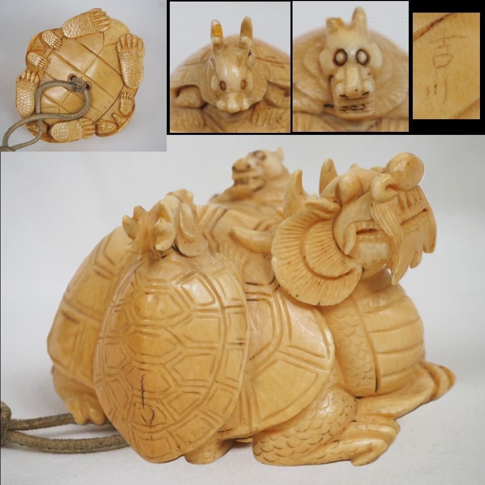 【金富士】時代物『吉川』銘　亀親子根付　提げ物　重さ136ｇ　検/提げ物緒締玉根付印籠翡翠珊瑚琥珀印籠煙草入中国古玩骨董