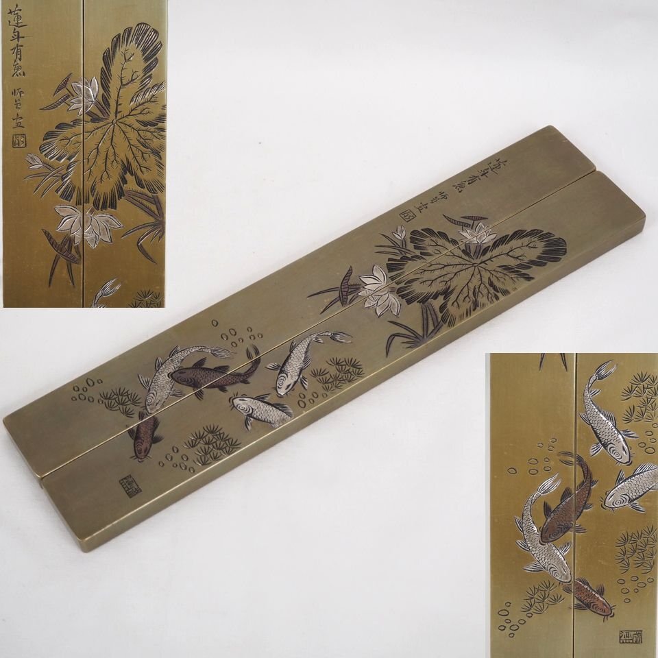 【金富士】値下げ中　銅製　手彫り　彫金文鎮『蓮年有魚』作家物　検/茶托茶壺古錫玉川堂高岡佐渡銅器龍文堂亀文堂中国古玩