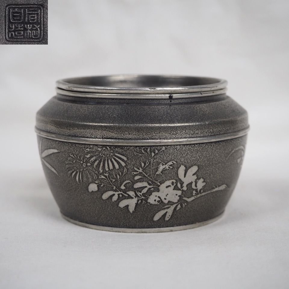 【金富士】値下げ中　古錫　間村自造　梅蘭菊紋建水　煎茶器 茶道具　検/銀瓶鉄瓶茶托茶壺古錫玉川堂高岡佐渡銅器龍文堂