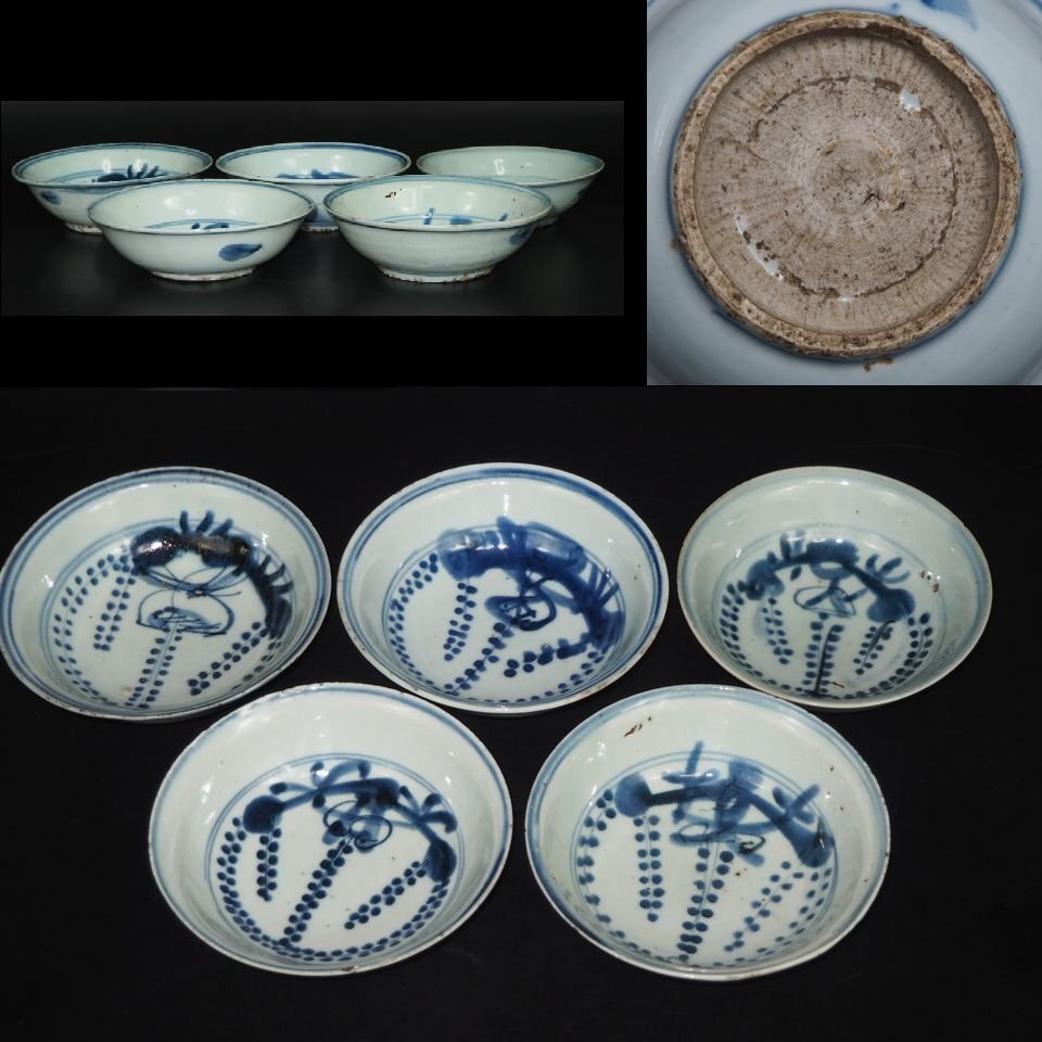 【金富士】値下げ中　本物保証　明時代　青華碗5客　口径約14cm 木箱付　検/大正楽山二六九谷備前相馬常滑宝生雪堂昭邨素三入江光人司古