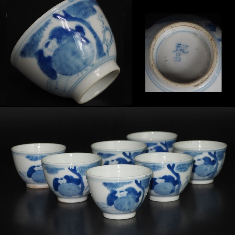 【金富士】清時代『玩品』銘　樹下唐子文青華茶碗７客　煎茶道具　検/大正楽山二六九谷備前相馬常滑宝生雪堂昭邨素三入江光人司古