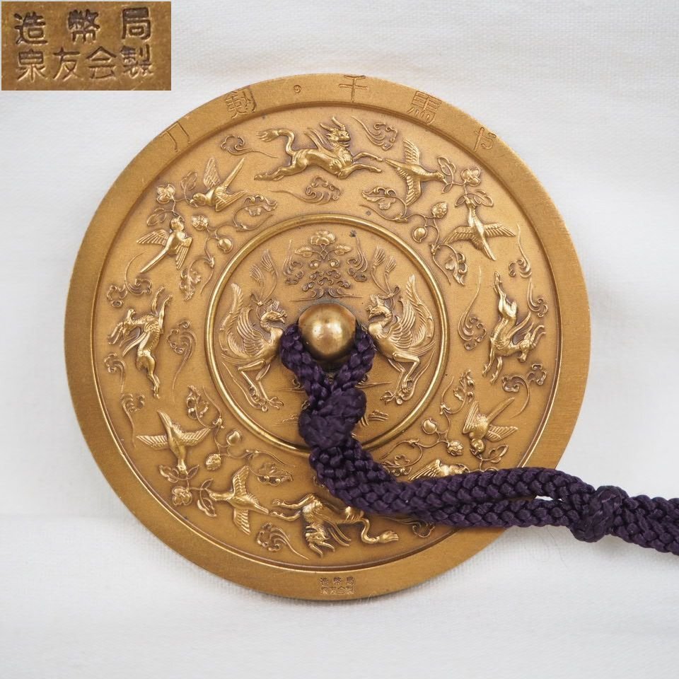【金富士】値下げ中　昭和時代造幣局製　古鏡文鎮　紙鎮　書道具