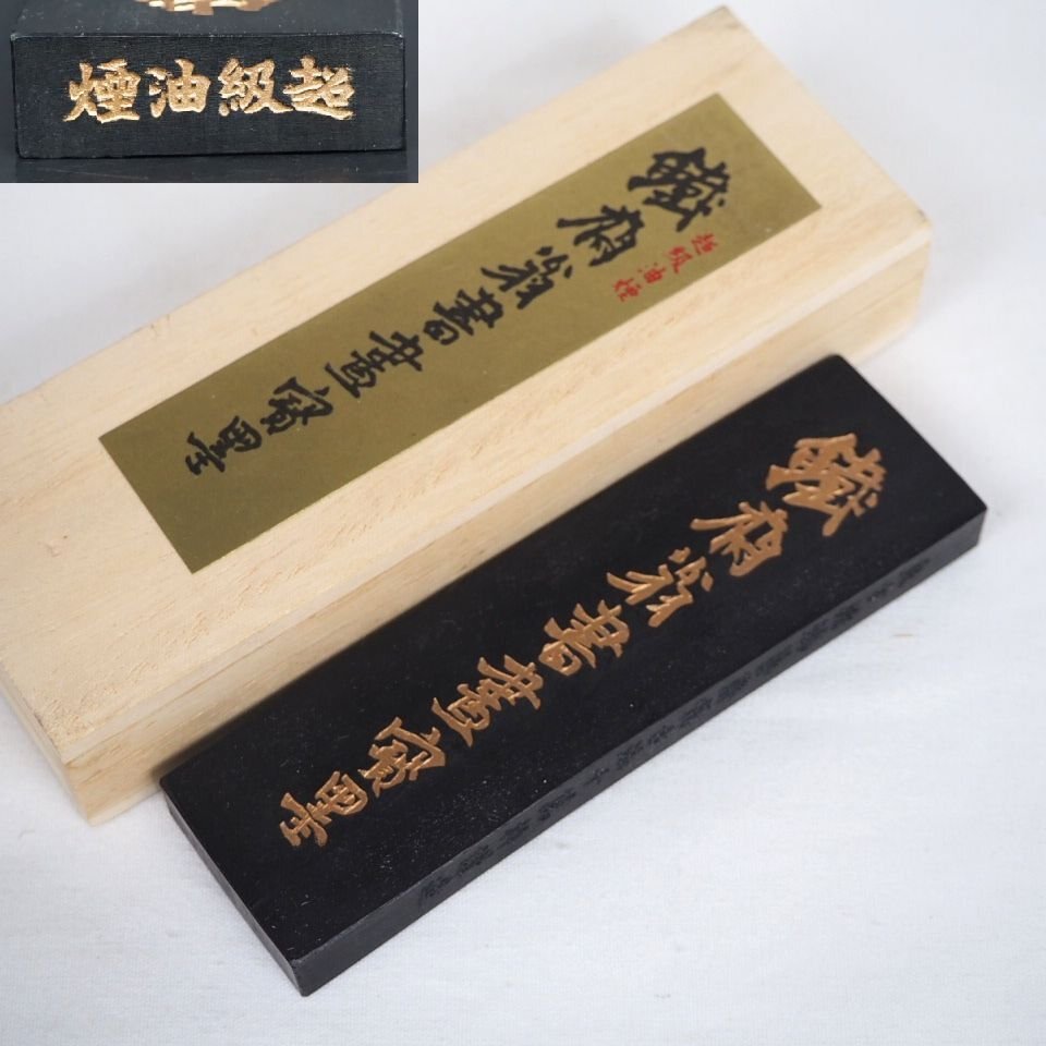 【金富士】超級油煙『鉄斎翁書画寶墨』重さ55ｇ　未使用　検/書道具古硯唐物中国古玩骨董墨和紙文房具硯筆書画文房四宝 古美術