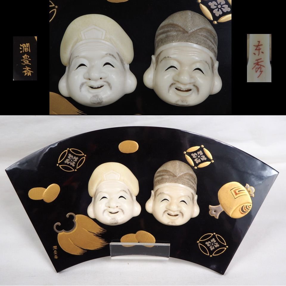 【金富士】値下げ中『東秀』作　細密彫り大黒恵比寿　べっ甲金蒔絵台『澗豊斎』銘　置物　幅19×10ｃｍ　縁起物
