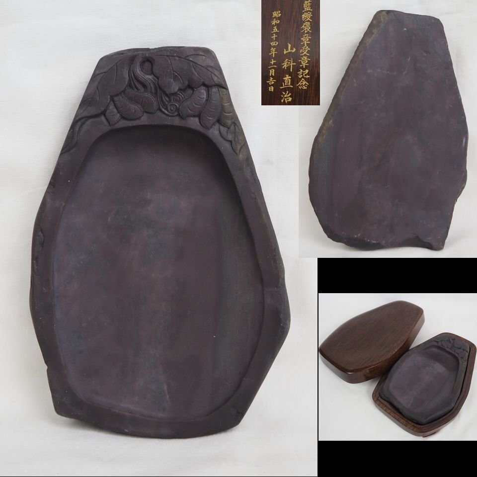 【金富士】70年代　老坑端渓硯 15.5×10.5×2ｃｍ　中国古玩骨董　書道具　検/唐物中国古玩骨董墨和紙文房具硯筆三星紅星