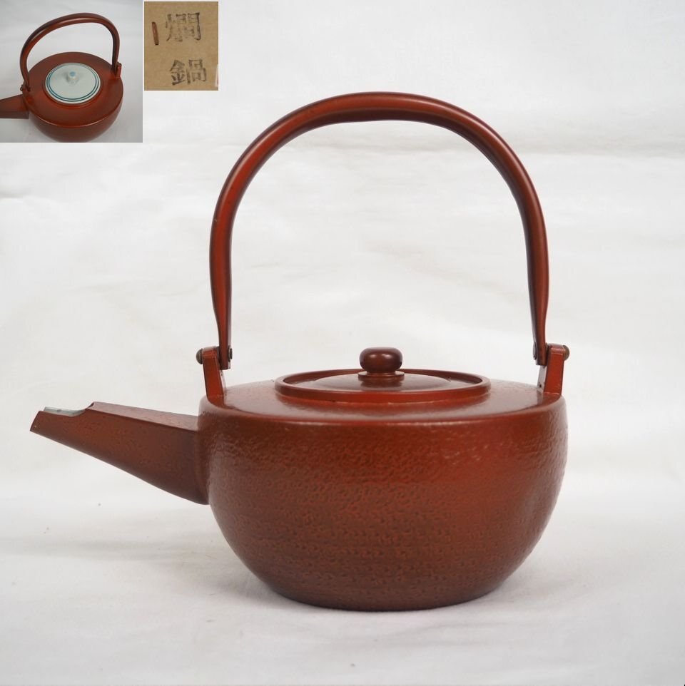 【金富士】銅製　銚子/燗鍋　替え蓋付　酒器　検/銀瓶鉄瓶茶托茶壺古錫玉川堂高岡佐渡銅器龍文堂中国古玩骨董